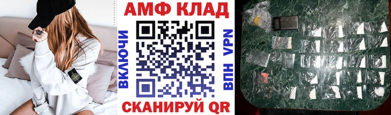 Купить закладки  Каменск-Шахтинский  АМФЕТАМИН 98% 