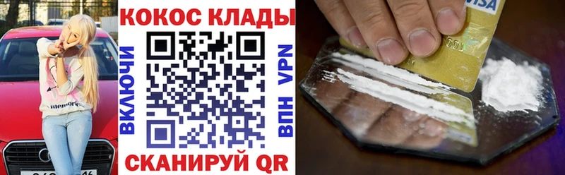 Cocaine Fish Scale  Купить  Каменск-Шахтинский 