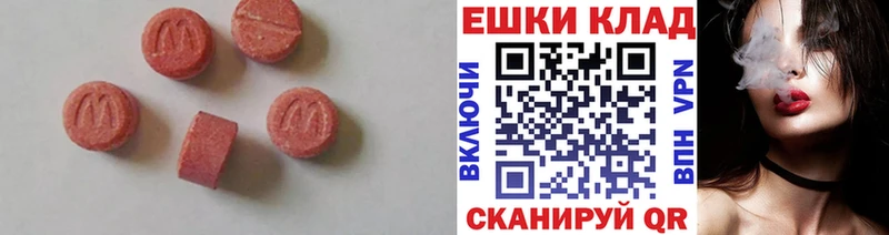 ЭКСТАЗИ 99%  Купить где  Каменск-Шахтинский 