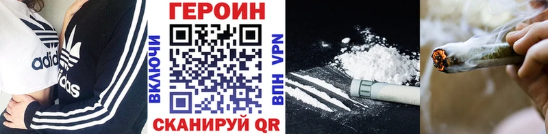 Купить закладки  Каменск-Шахтинский  ГЕРОИН афганец 