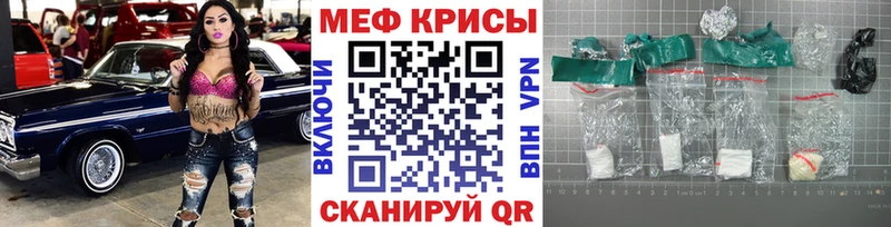 Купить где  Каменск-Шахтинский  МЕФ кристаллы 