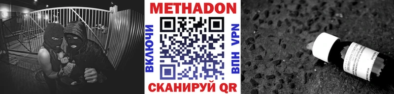МЕТАДОН кристалл  Купить  Каменск-Шахтинский 